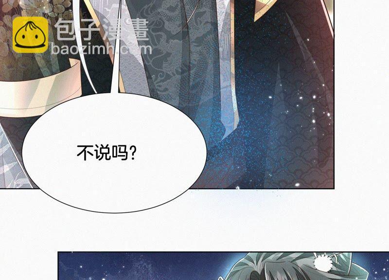 第50话 既然你与本座如此亲密(1/2)-第51话