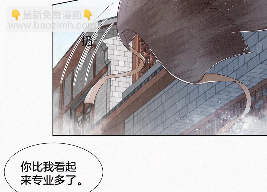 第52话 千隐山千隐郎君(1/2)-第53话