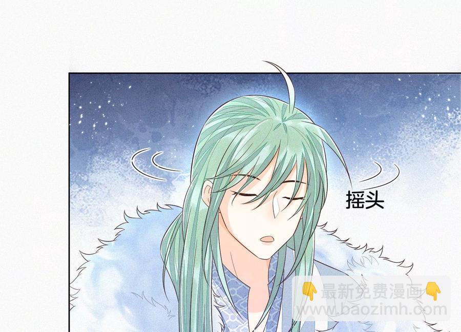 第52话 千隐山千隐郎君(1/2)-第53话