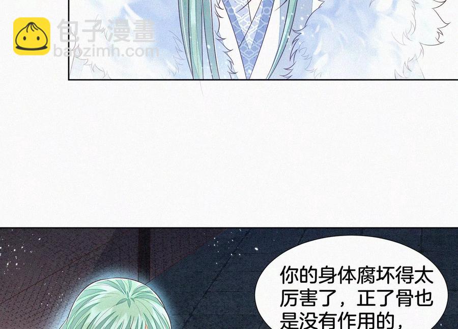 第52话 千隐山千隐郎君(1/2)-第53话