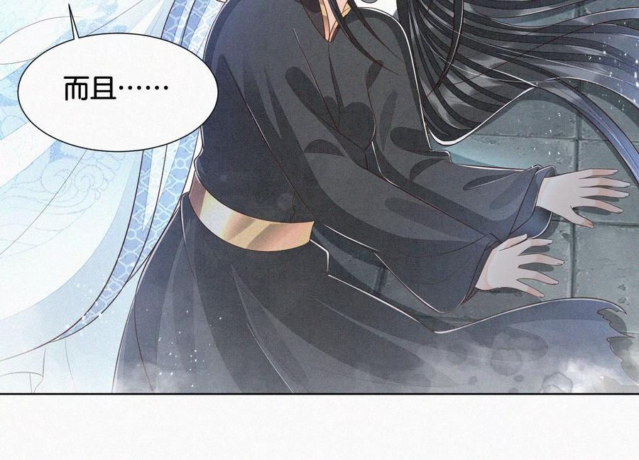 第52话 千隐山千隐郎君(1/2)-第53话