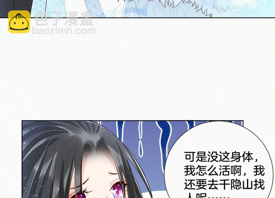 第52话 千隐山千隐郎君(1/2)-第53话