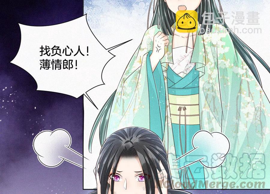 第52话 千隐山千隐郎君(1/2)-第53话