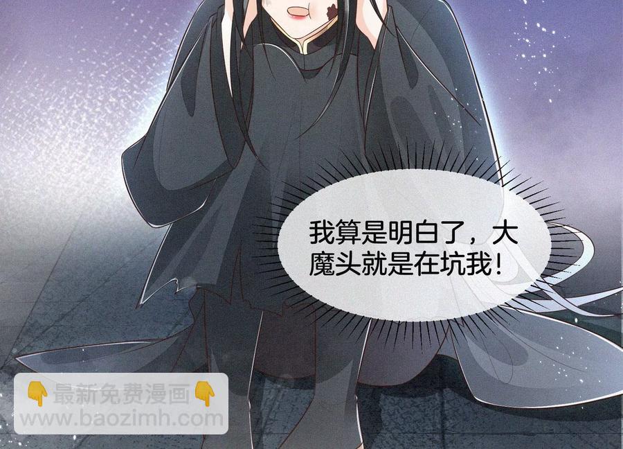 第52话 千隐山千隐郎君(1/2)-第53话