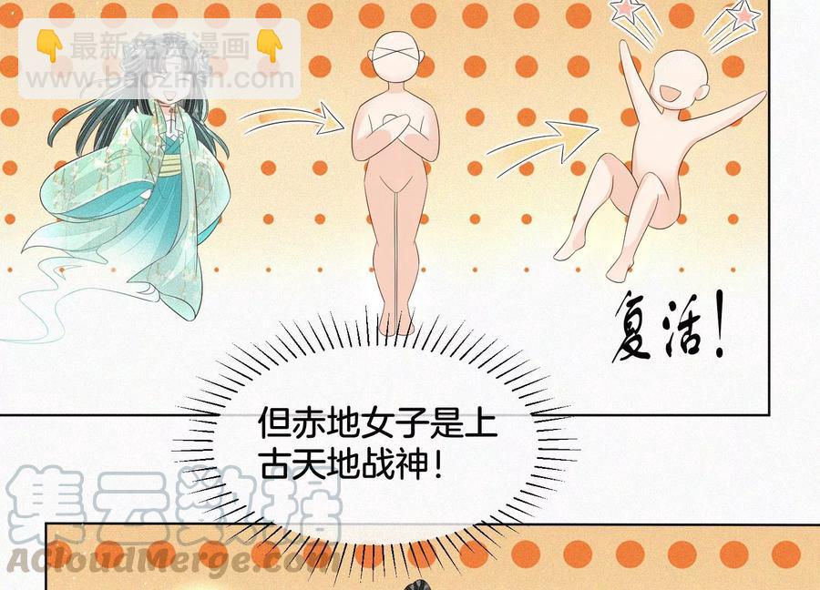 第52话 千隐山千隐郎君(1/2)-第53话