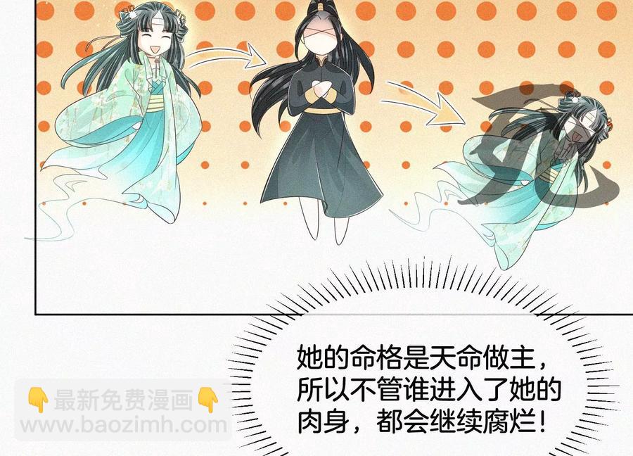 第52话 千隐山千隐郎君(1/2)-第53话