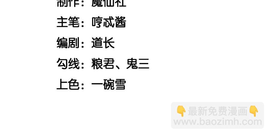 第52话 千隐山千隐郎君(1/2)-第53话