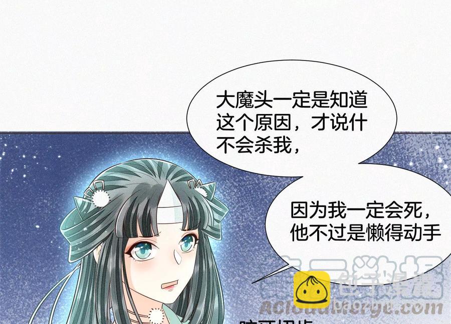 第52话 千隐山千隐郎君(1/2)-第53话