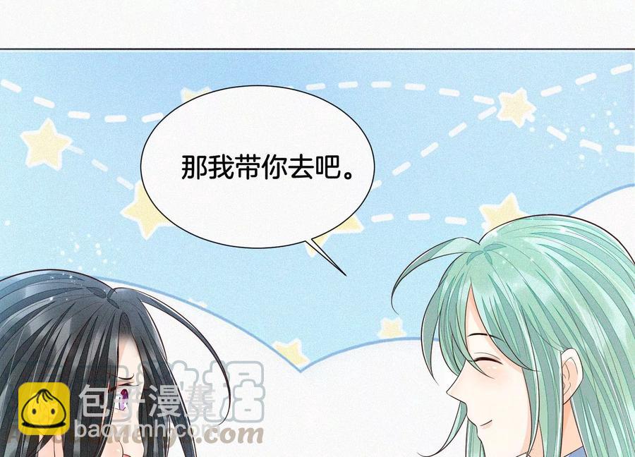 第52话 千隐山千隐郎君(1/2)-第53话