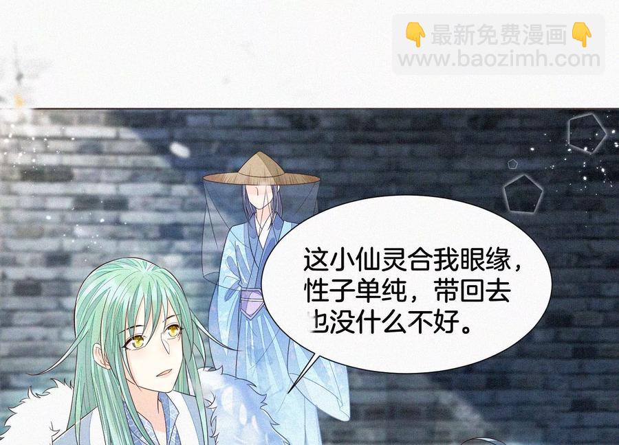 第52话 千隐山千隐郎君(1/2)-第53话