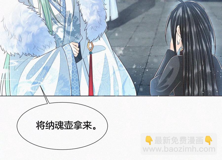 第52话 千隐山千隐郎君(1/2)-第53话