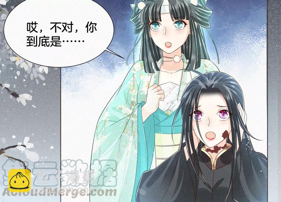 第52话 千隐山千隐郎君(1/2)-第53话