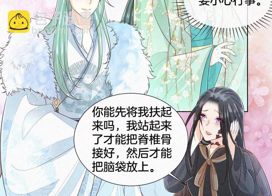 第52话 千隐山千隐郎君(1/2)-第53话