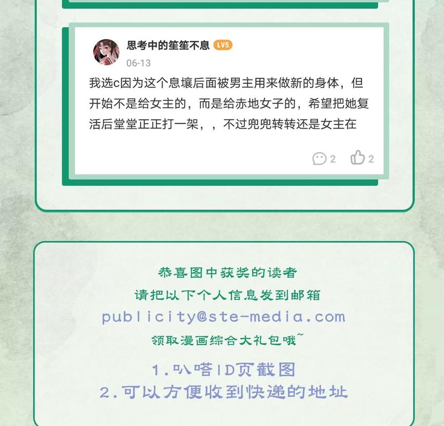 蒼蘭訣 - 第53章 我是獨一無二的秘寶嗎(2/2) - 5