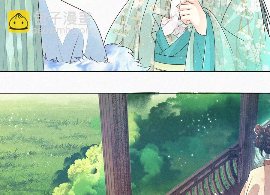 第54话 郎君不可！(1/2)-第55话