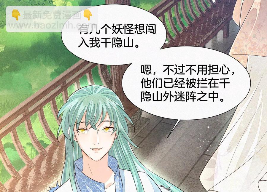 第54话 郎君不可！(1/2)-第55话