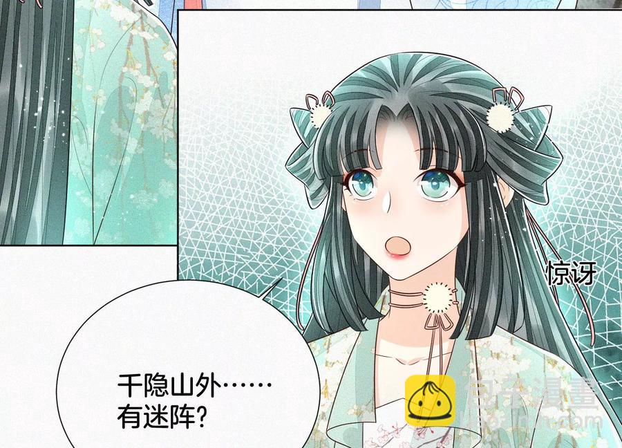 第54话 郎君不可！(1/2)-第55话