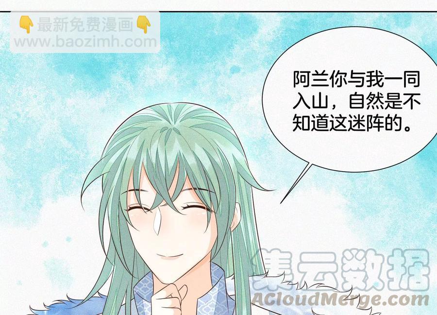 第54话 郎君不可！(1/2)-第55话