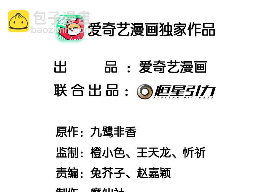 第54话 郎君不可！(1/2)-第55话