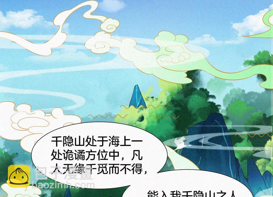 第54话 郎君不可！(1/2)-第55话