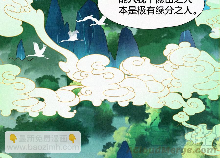 第54话 郎君不可！(1/2)-第55话