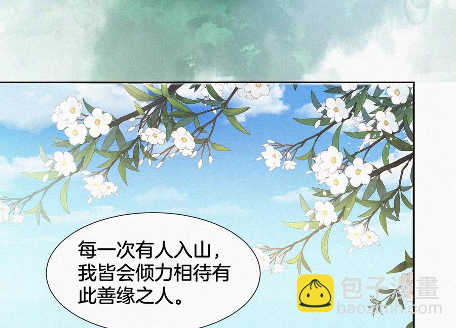 第54话 郎君不可！(1/2)-第55话