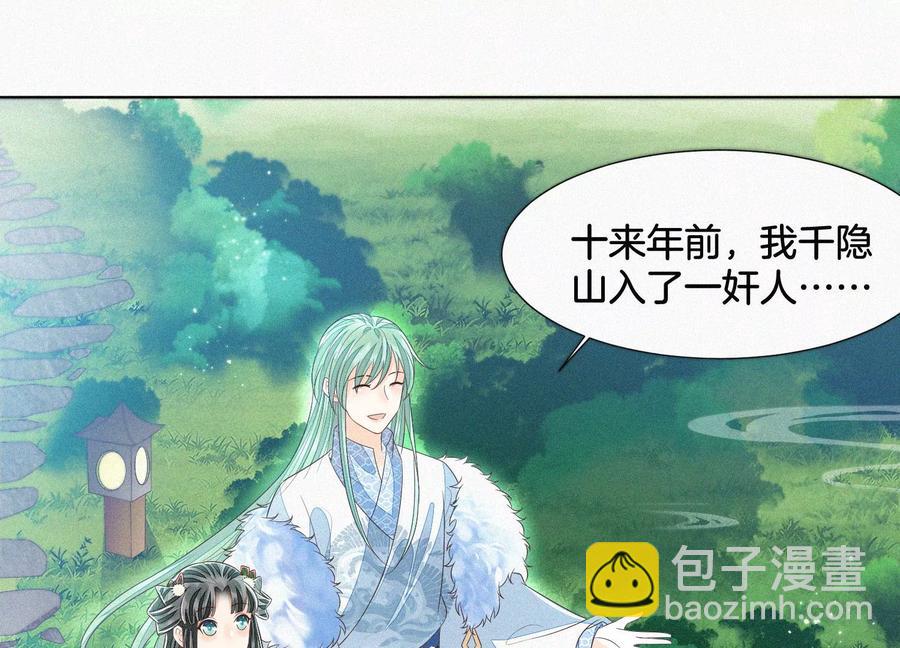 第54话 郎君不可！(1/2)-第55话