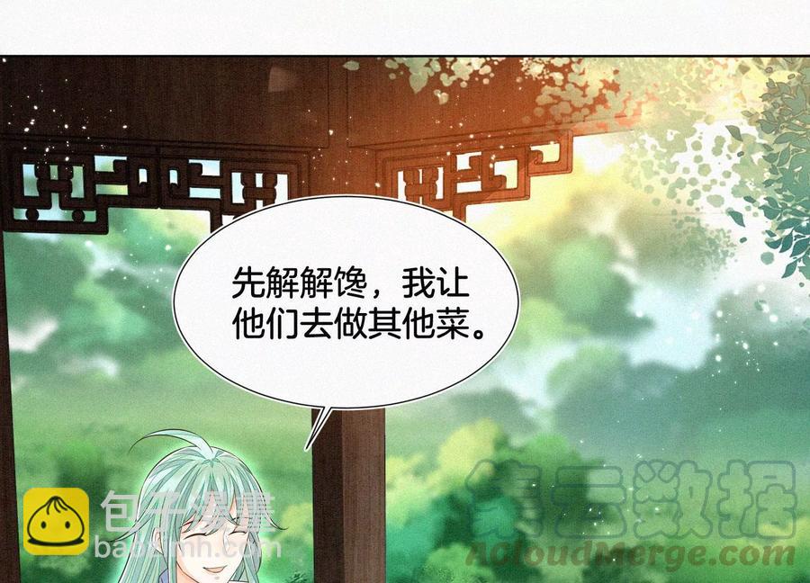 第54话 郎君不可！(1/2)-第55话