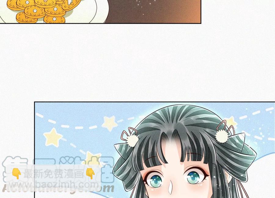 第54话 郎君不可！(1/2)-第55话