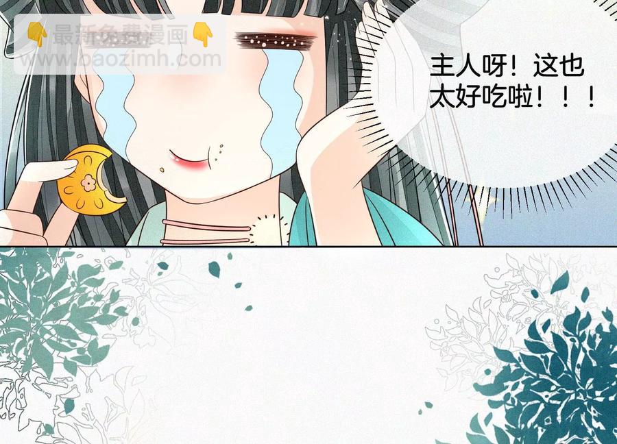 第54话 郎君不可！(1/2)-第55话