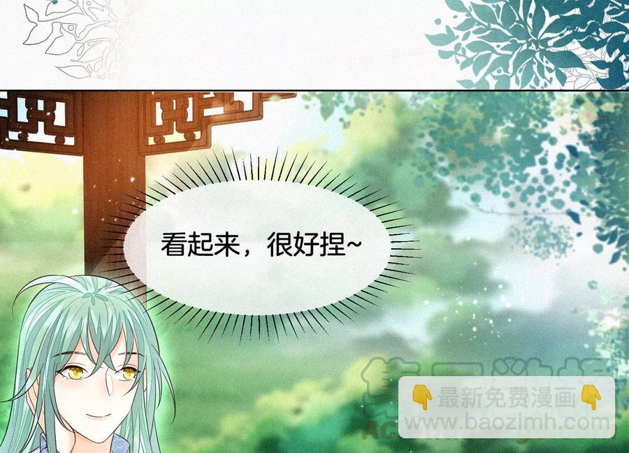 第54话 郎君不可！(1/2)-第55话