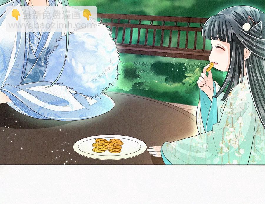 第54话 郎君不可！(1/2)-第55话