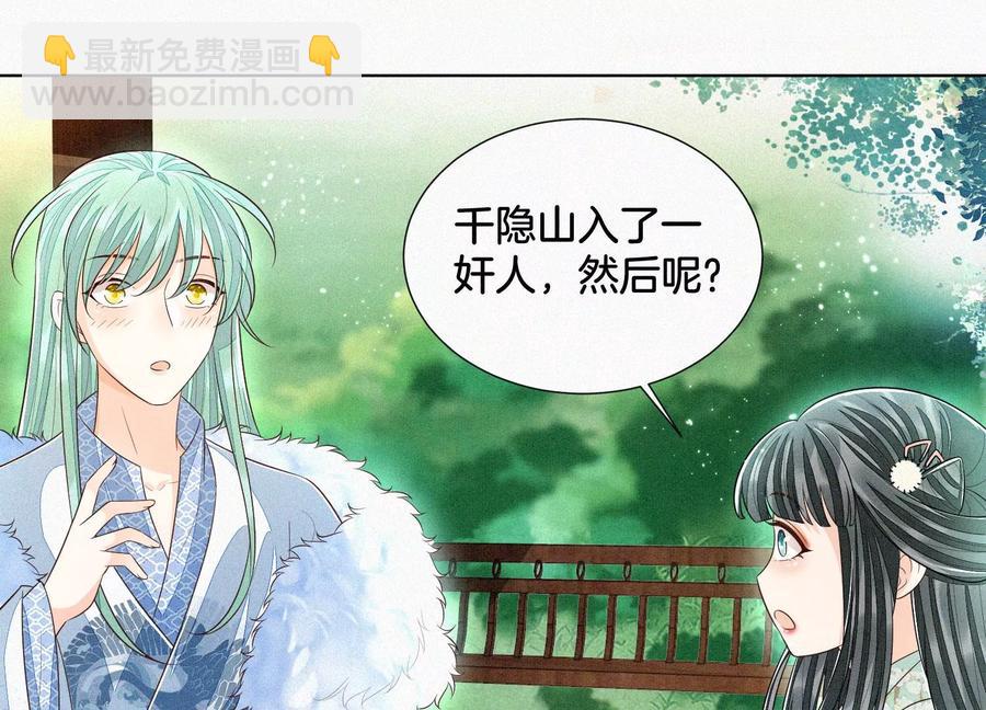 第54话 郎君不可！(1/2)-第55话