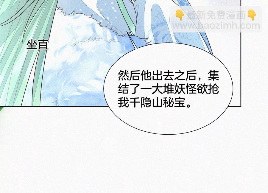 第54话 郎君不可！(1/2)-第55话