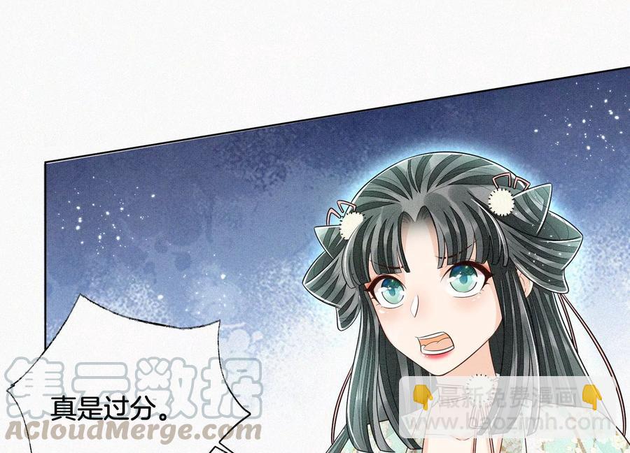 第54话 郎君不可！(1/2)-第55话