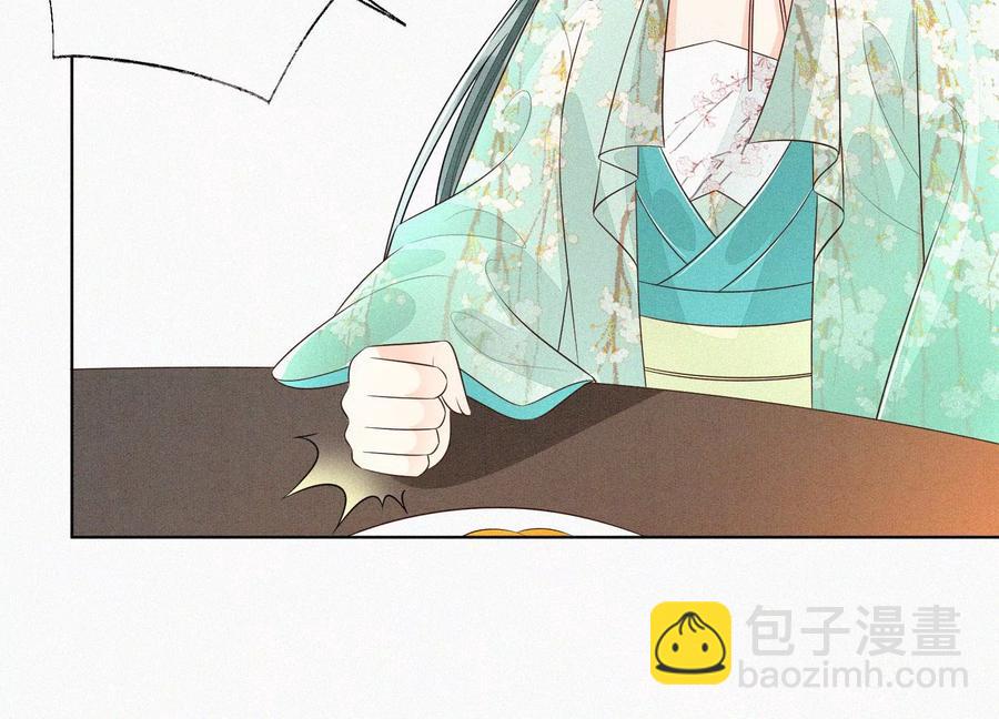 第54话 郎君不可！(1/2)-第55话