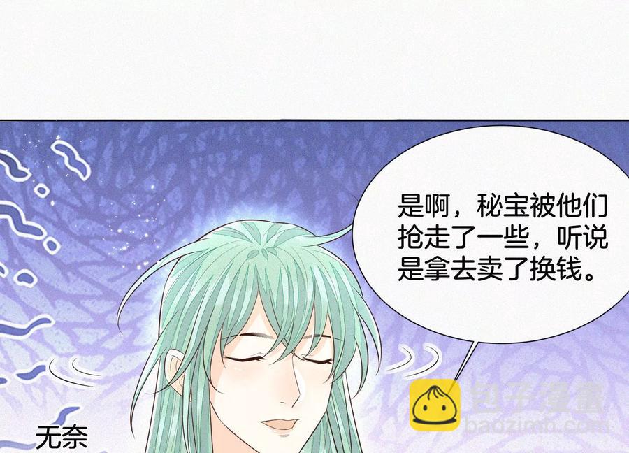 第54话 郎君不可！(1/2)-第55话