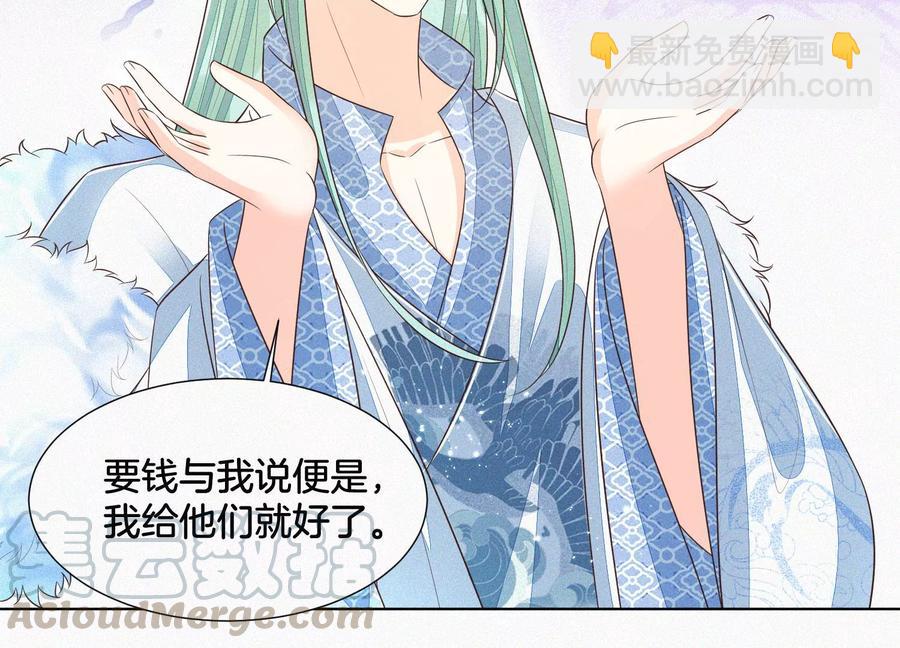 第54话 郎君不可！(1/2)-第55话