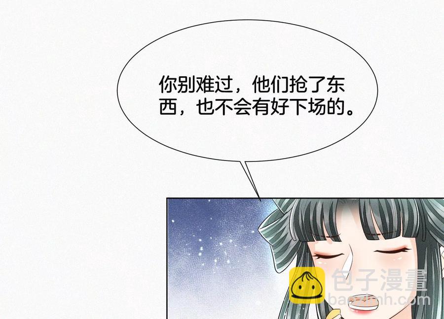 第54话 郎君不可！(1/2)-第55话