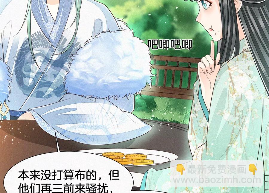 第54话 郎君不可！(1/2)-第55话