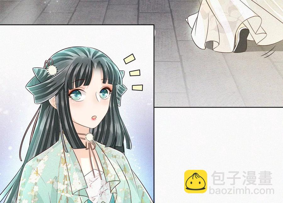 第54话 郎君不可！(1/2)-第55话