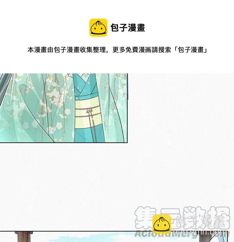 第54话 郎君不可！(1/2)-第55话