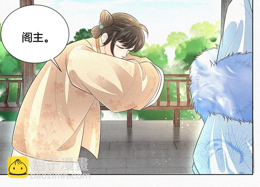 第54话 郎君不可！(1/2)-第55话