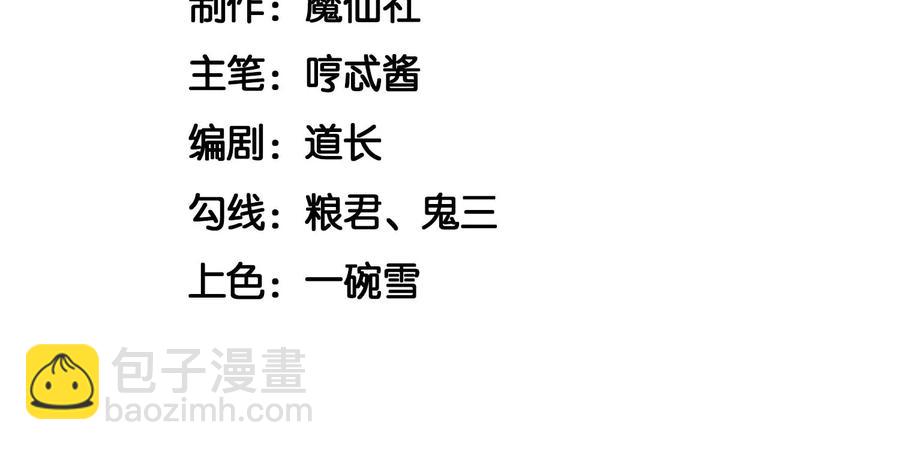 第56话 耍流氓的大魔头(1/2)-第57话