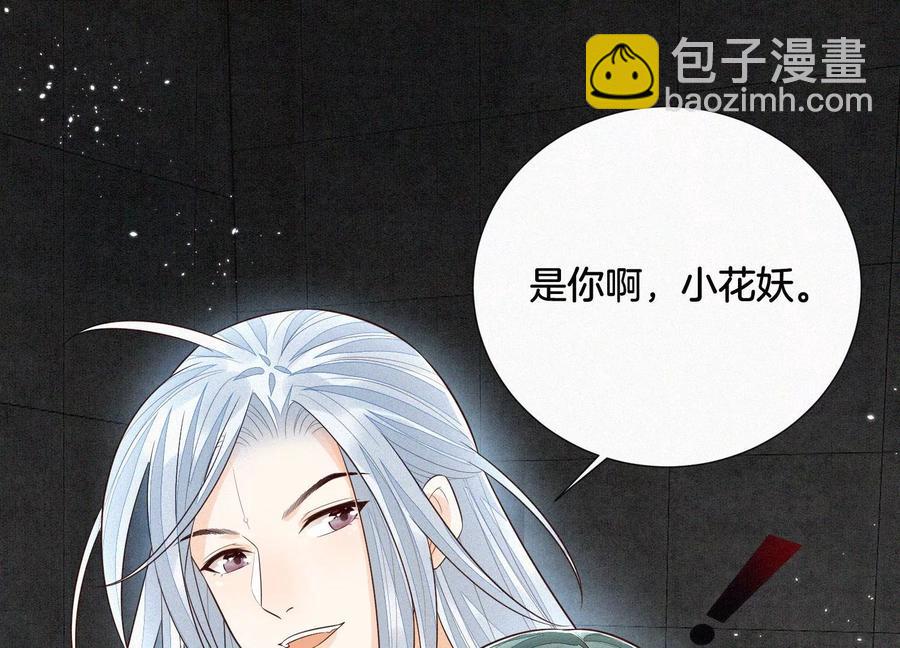 第56话 耍流氓的大魔头(1/2)-第57话