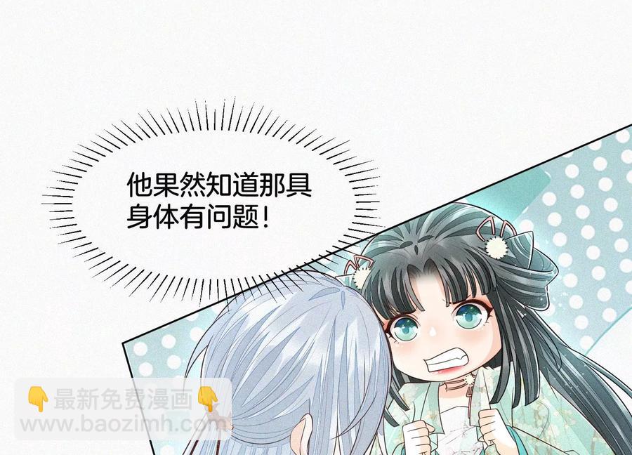 第56话 耍流氓的大魔头(1/2)-第57话