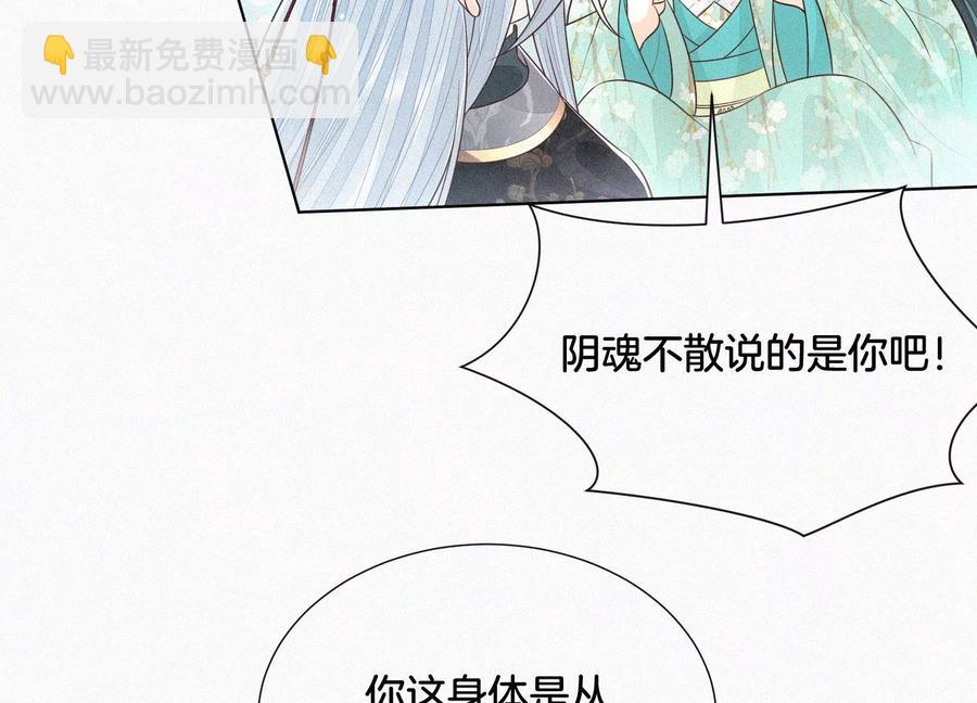 第56话 耍流氓的大魔头(1/2)-第57话