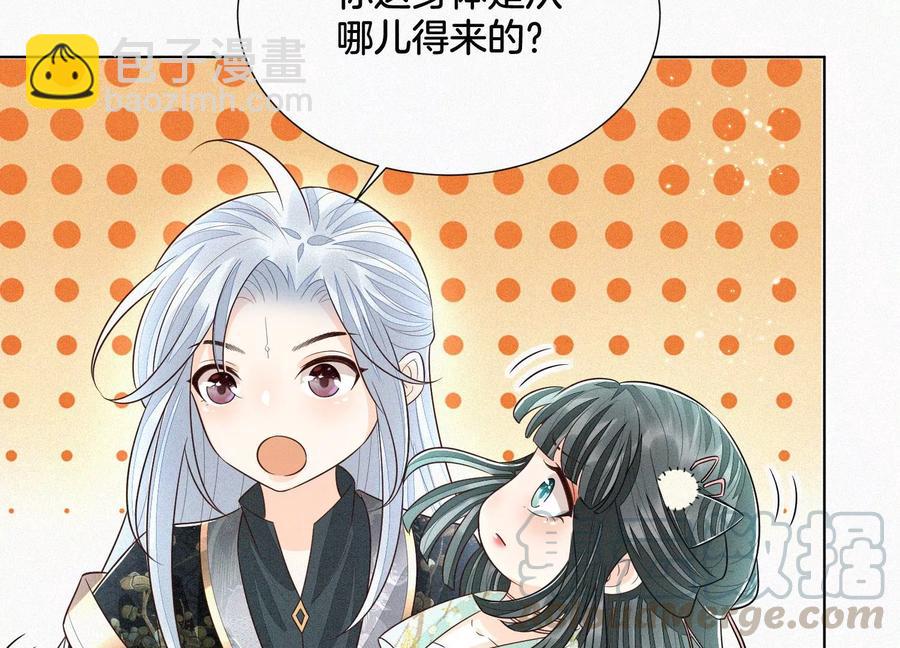 第56话 耍流氓的大魔头(1/2)-第57话