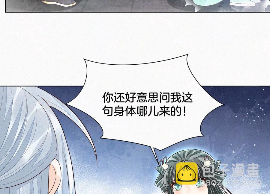 第56话 耍流氓的大魔头(1/2)-第57话