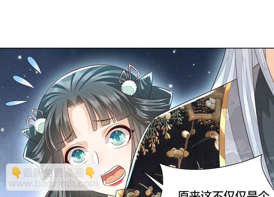 第58话 小花妖你是越发嚣张了(1/2)-第59话